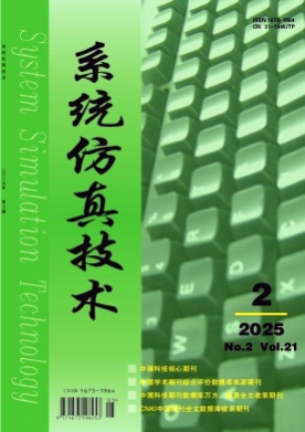 系统仿真技术杂志